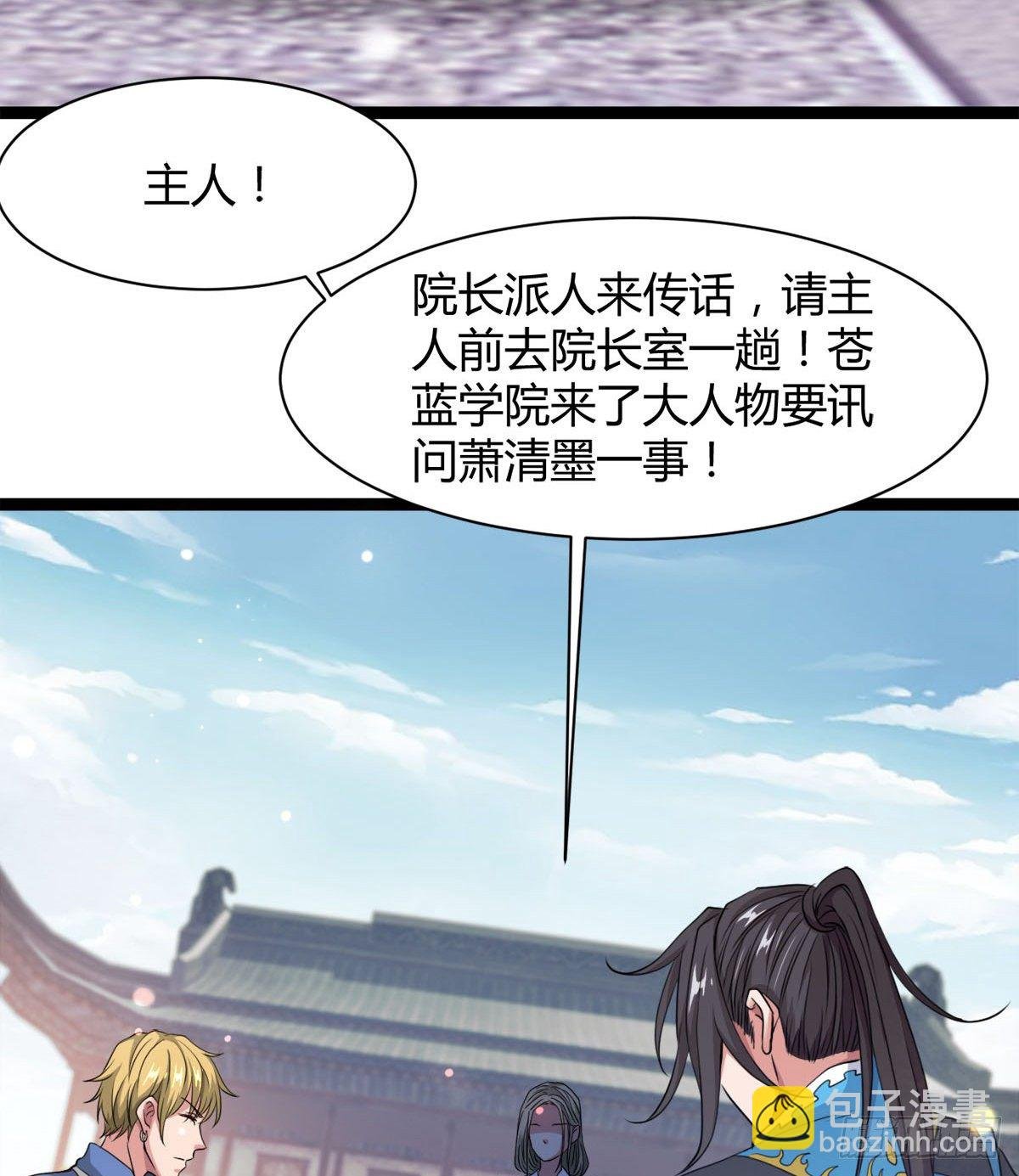 处死吴修？