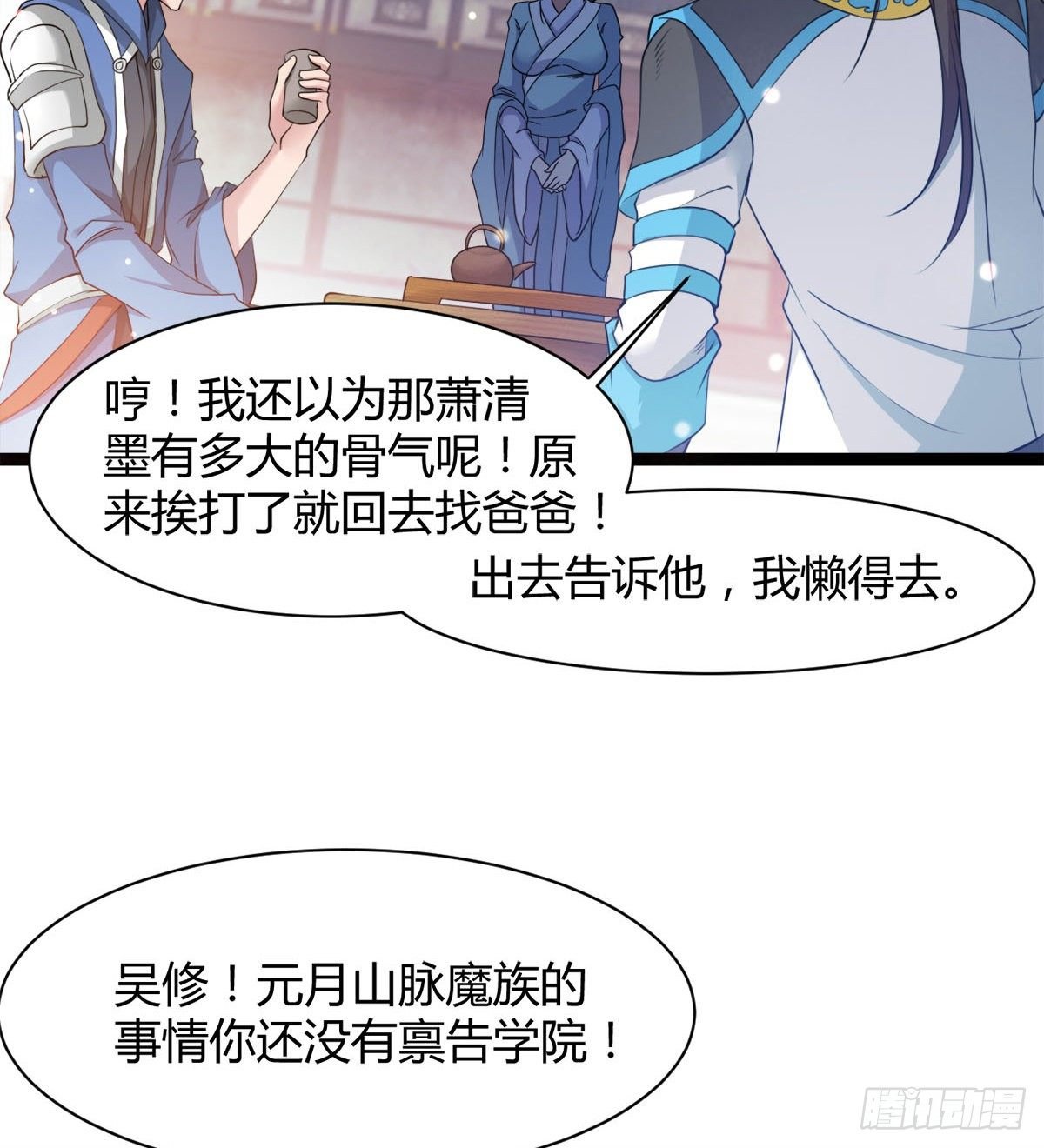 处死吴修？
