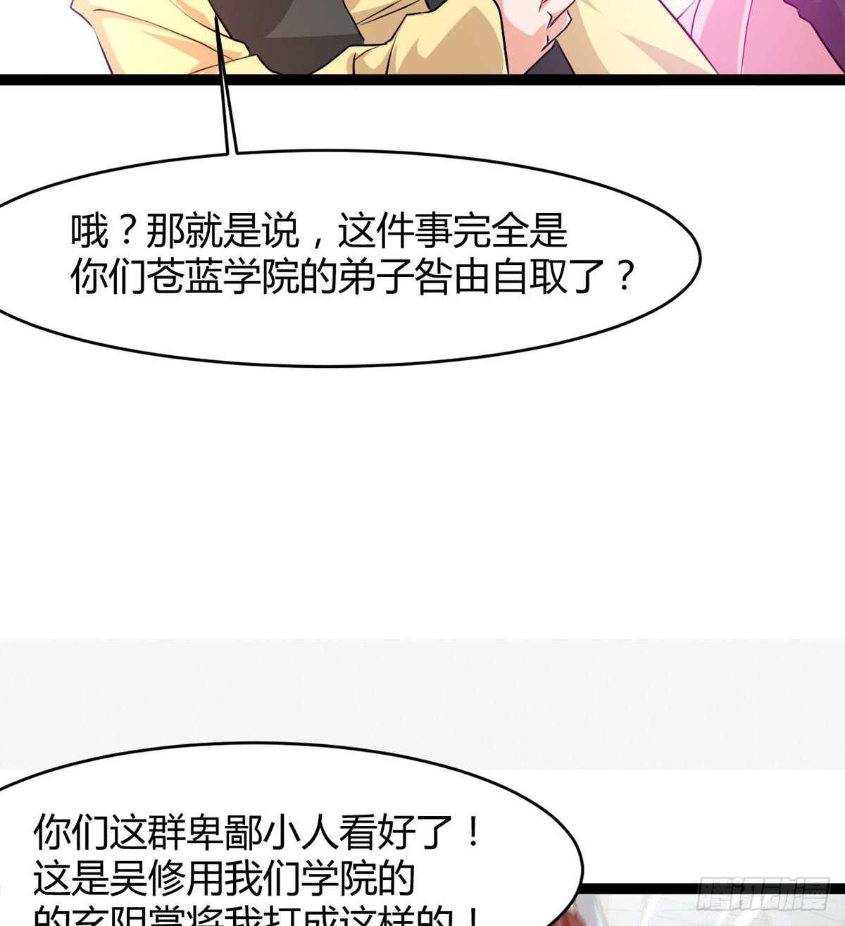 处死吴修？