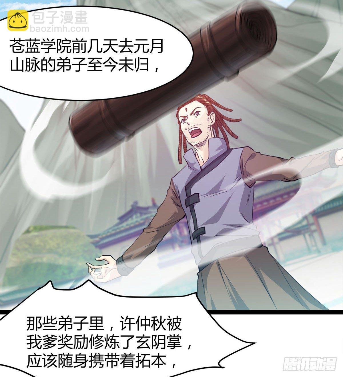 处死吴修？
