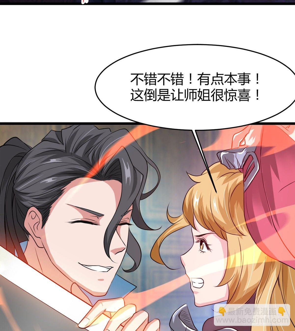 收房暴力小师姐