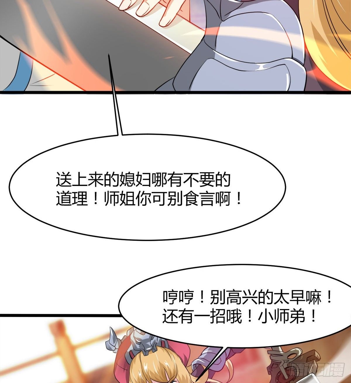 收房暴力小师姐