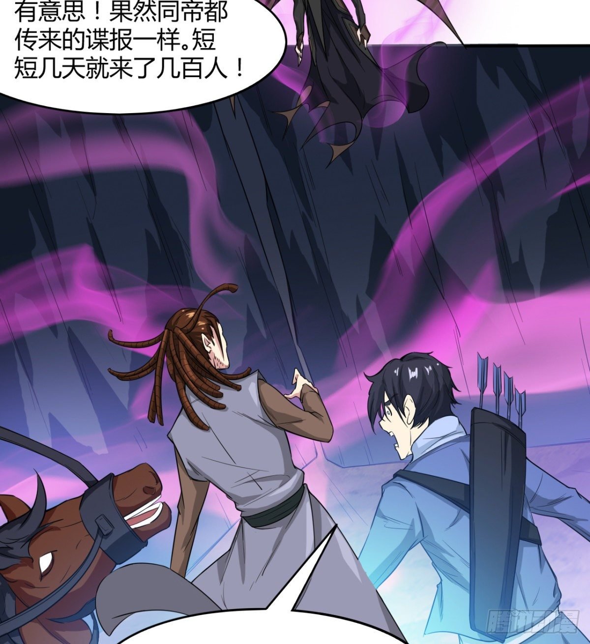 暴露了？