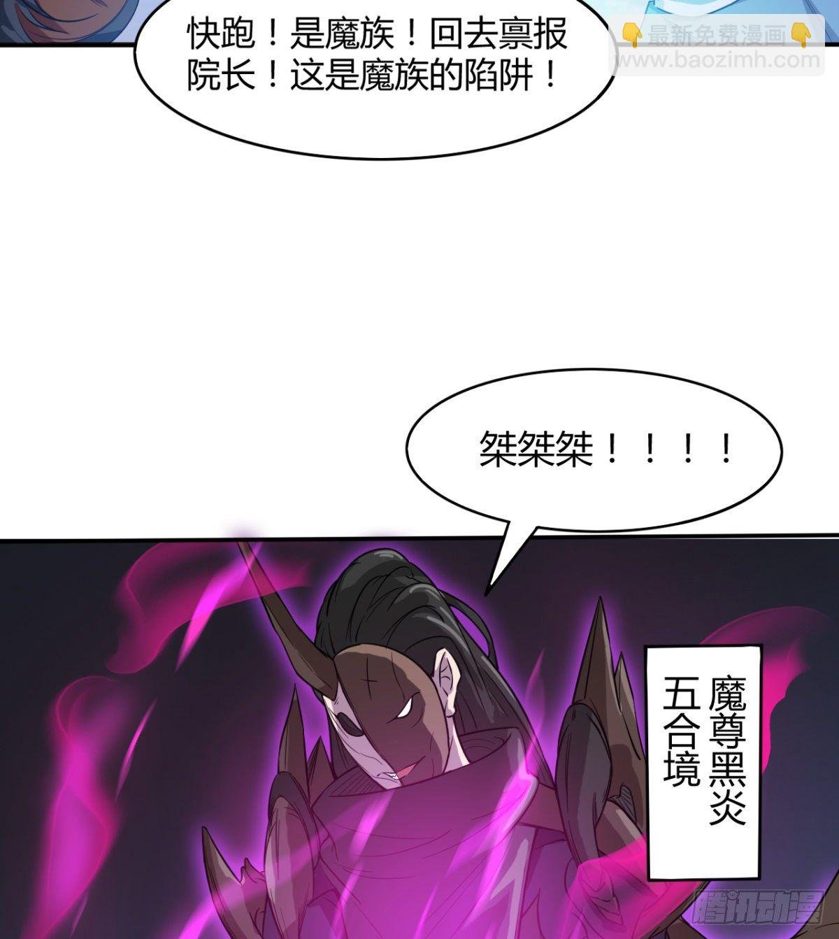 暴露了？
