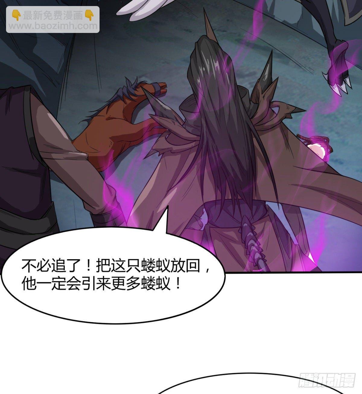 暴露了？