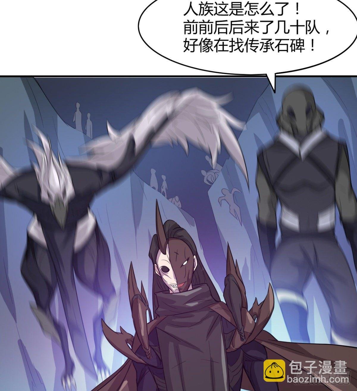 暴露了？