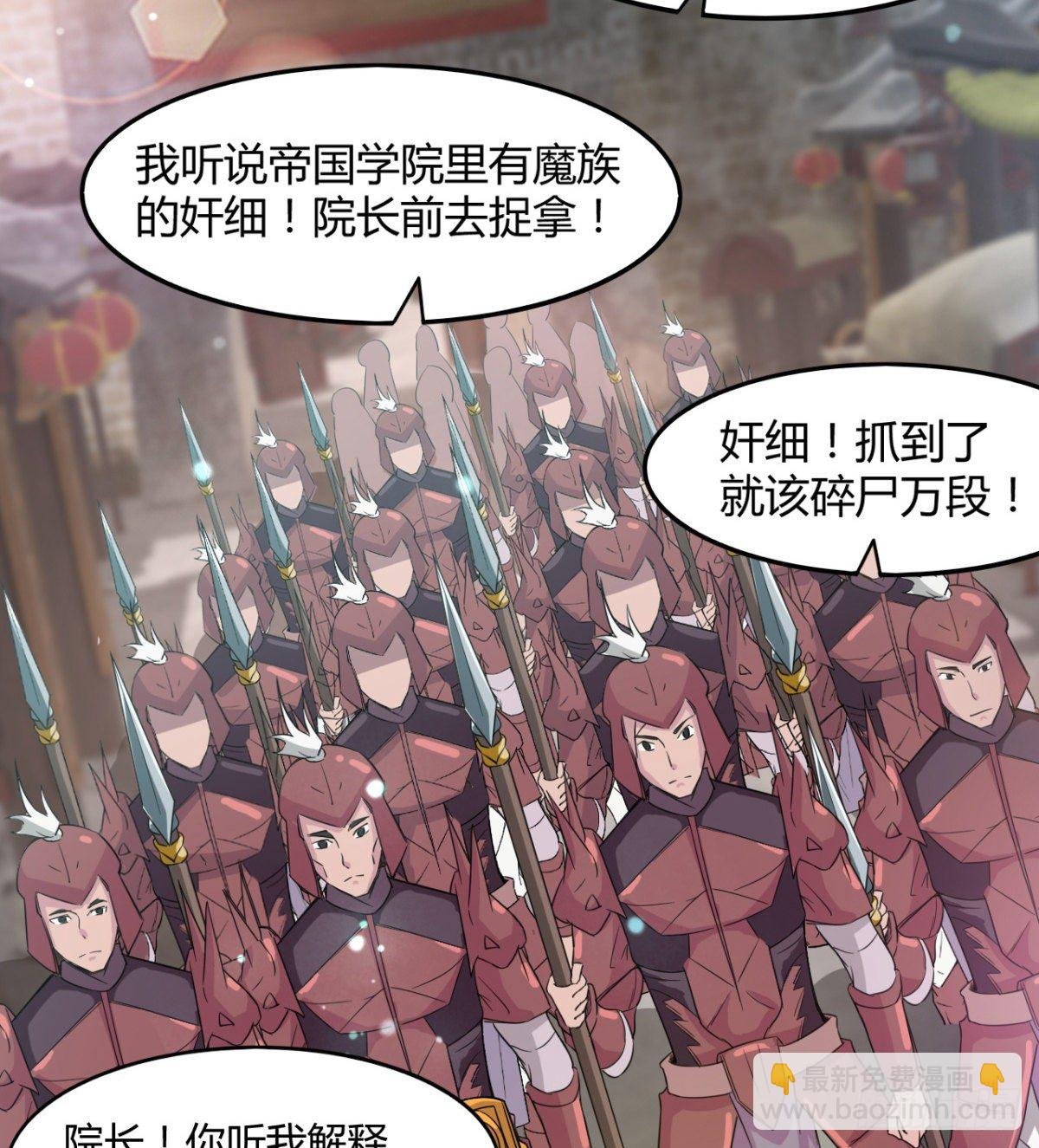 暴露了？