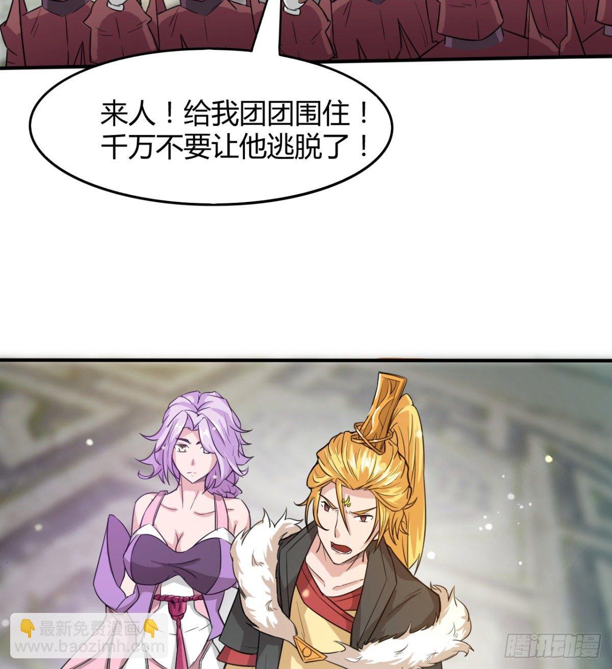 暴露了？