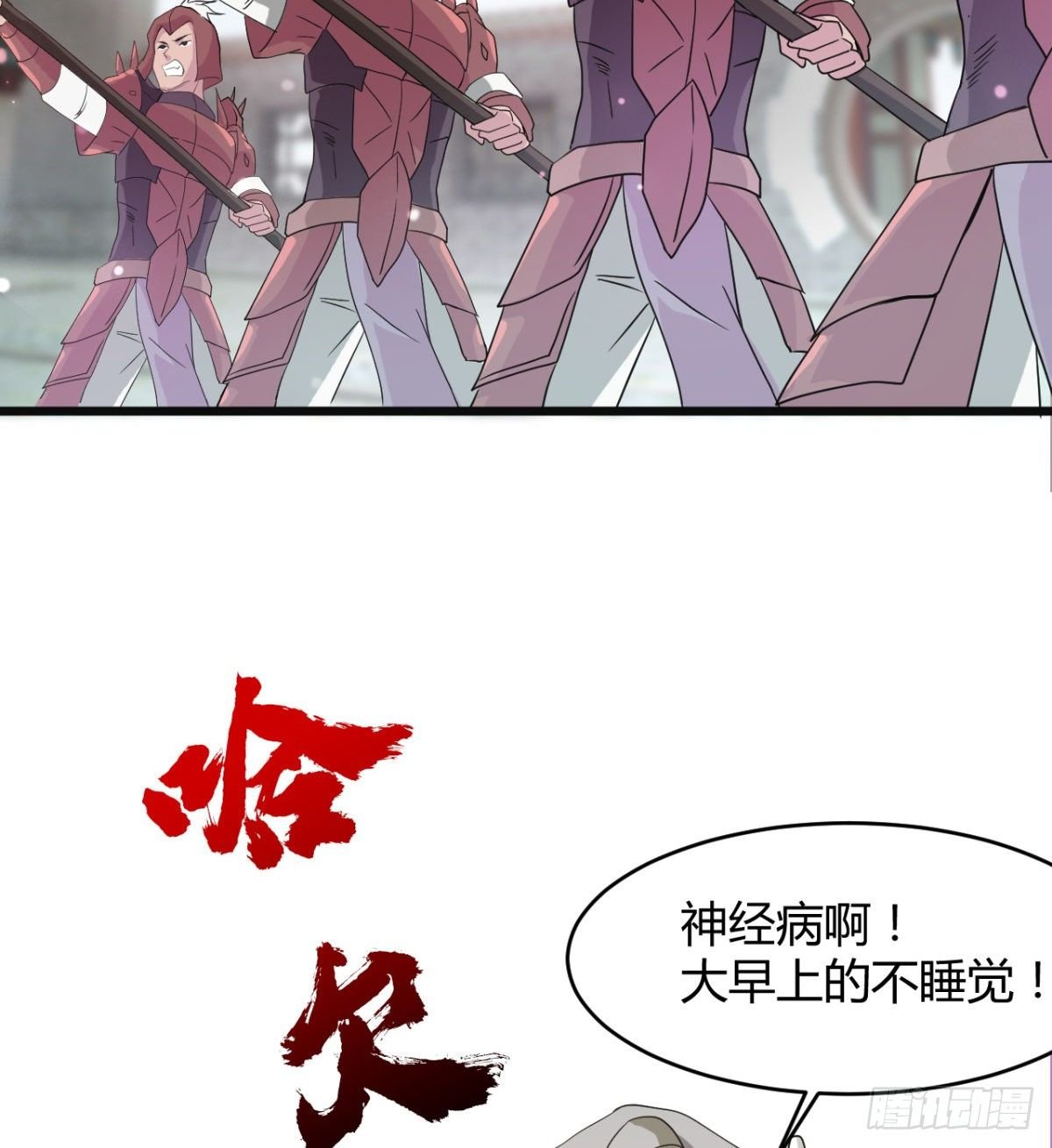 暴露了？