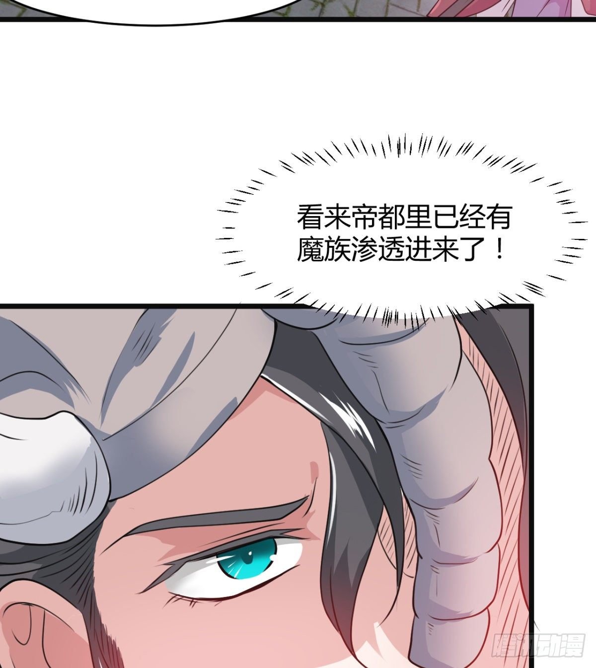 暴露了？