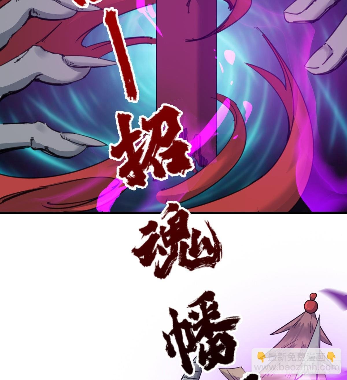 破！招魂幡