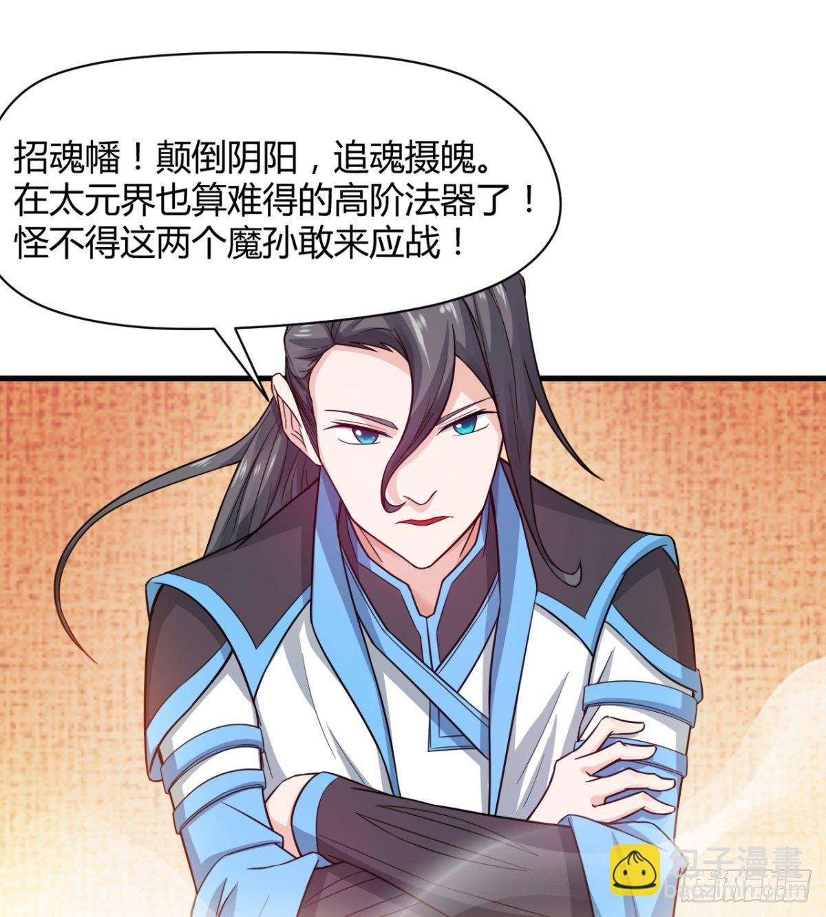 破！招魂幡