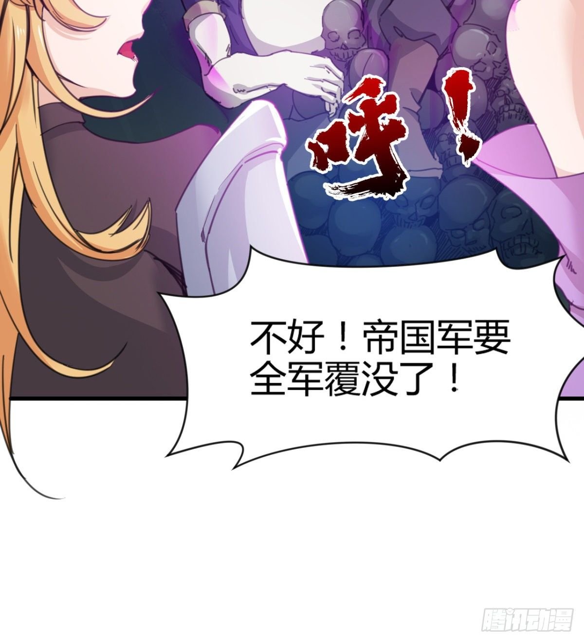 破！招魂幡
