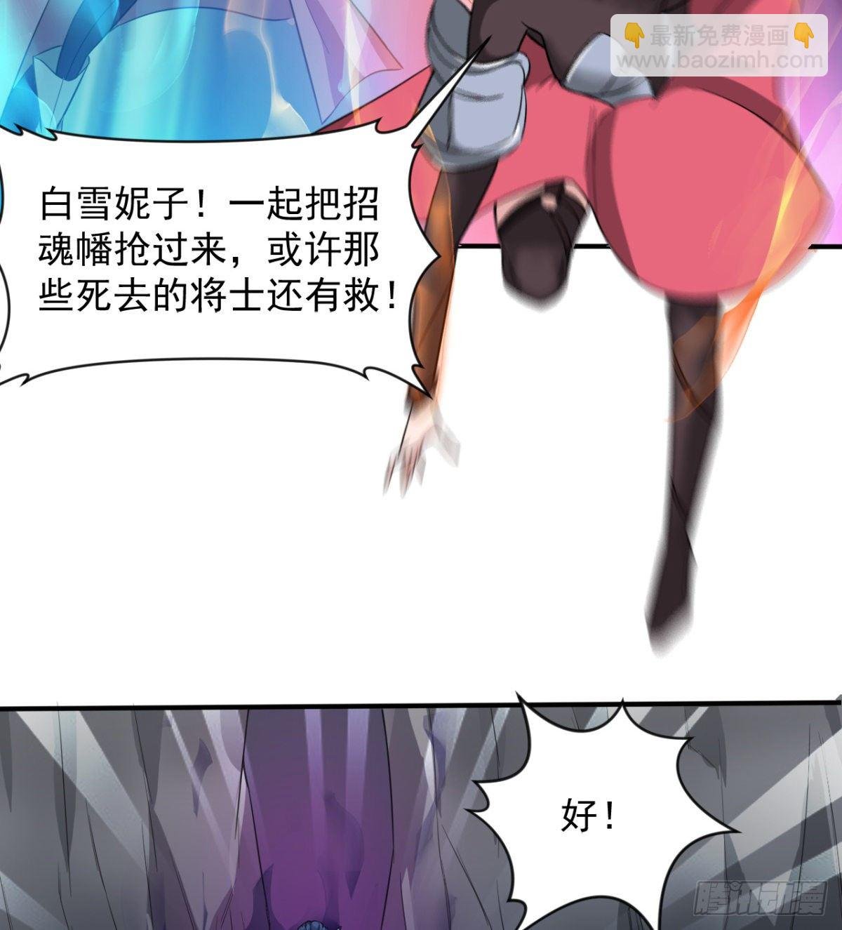 破！招魂幡