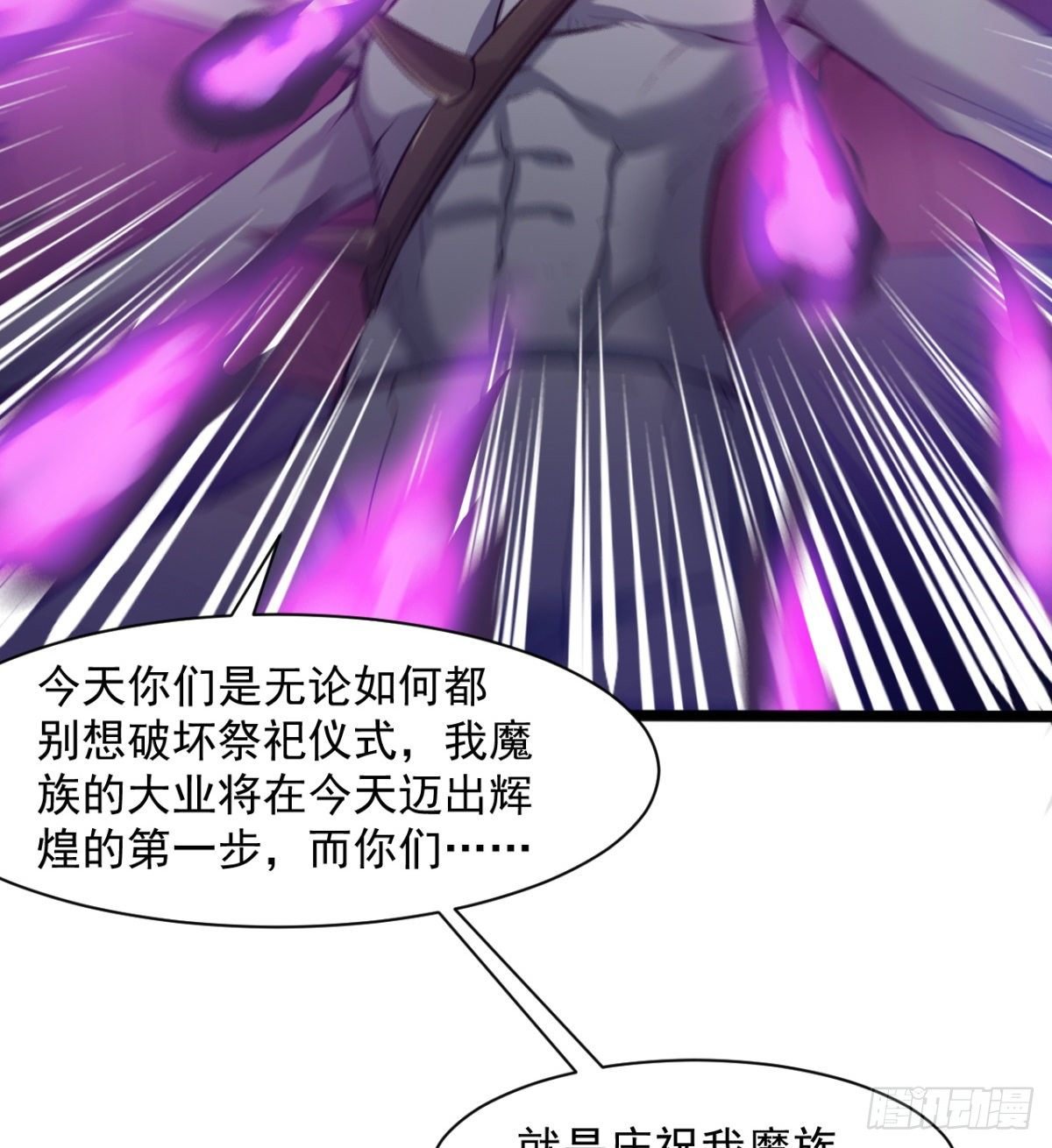 交战！