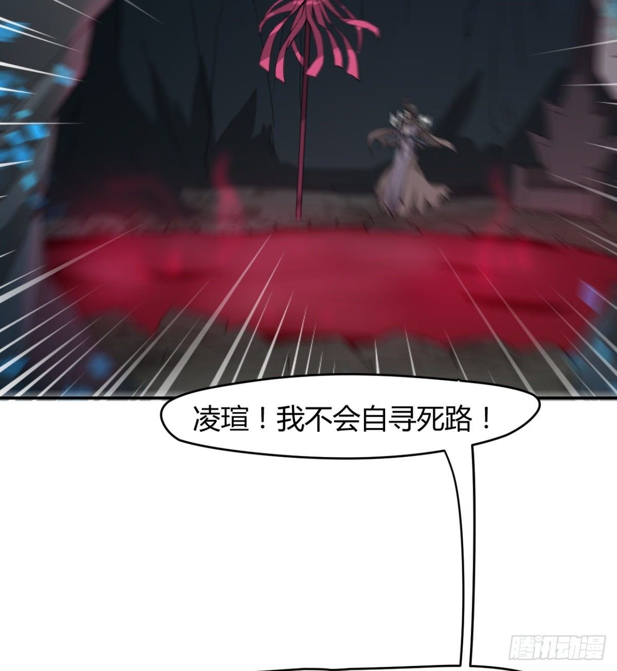 交战！