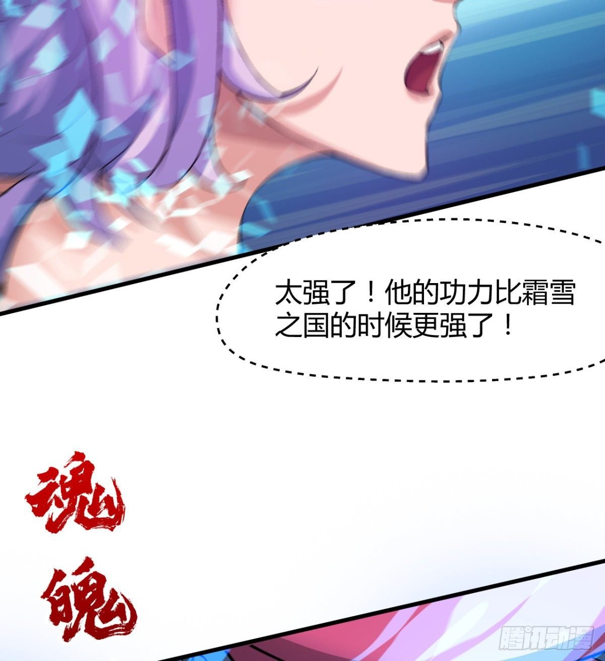 交战！