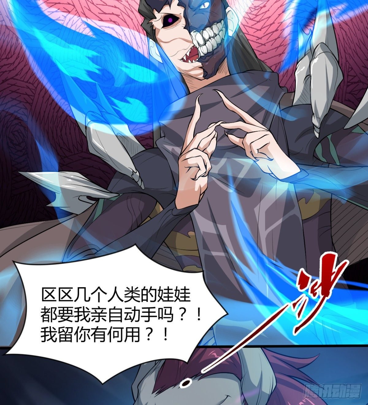 交战！