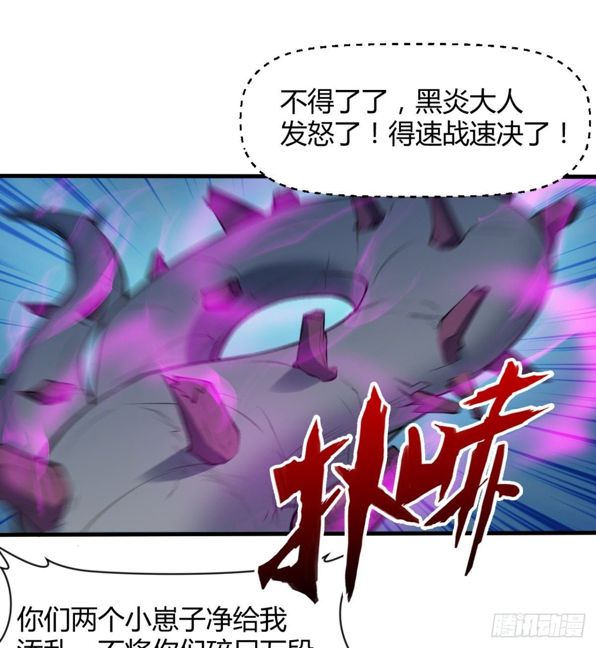 交战！