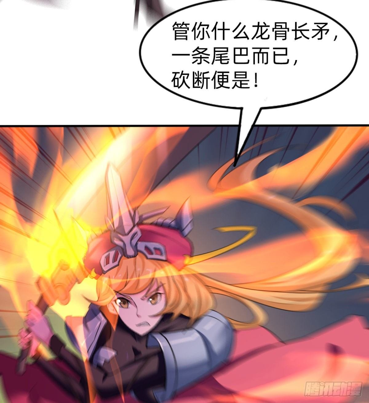 交战！