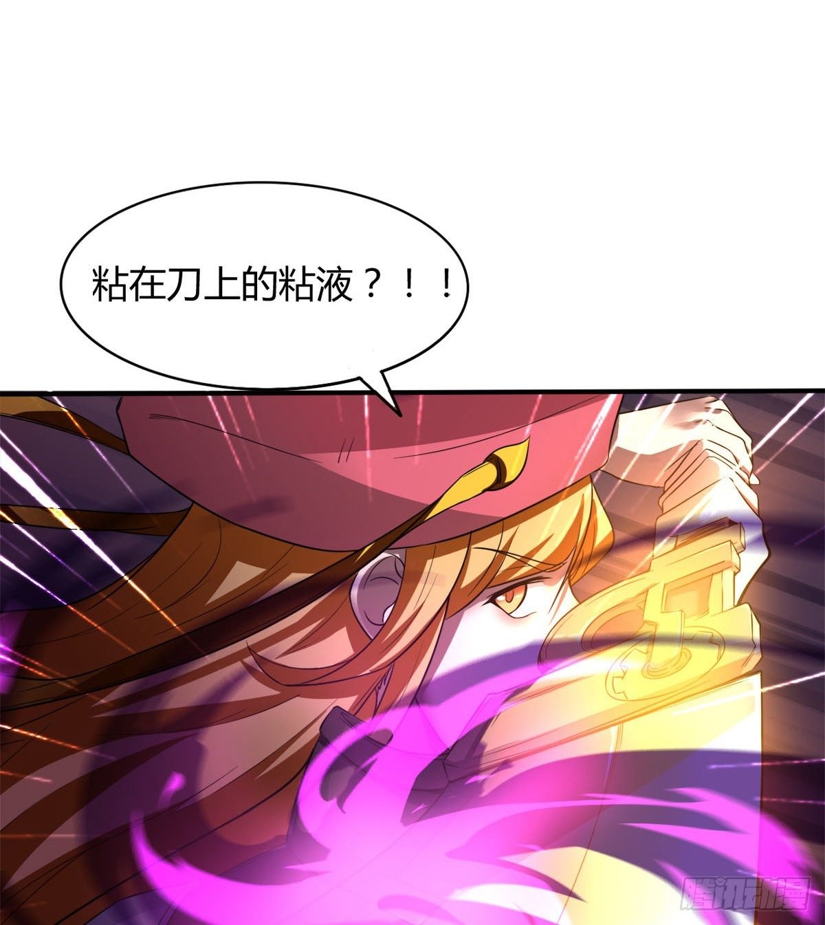 我要，屠龙！