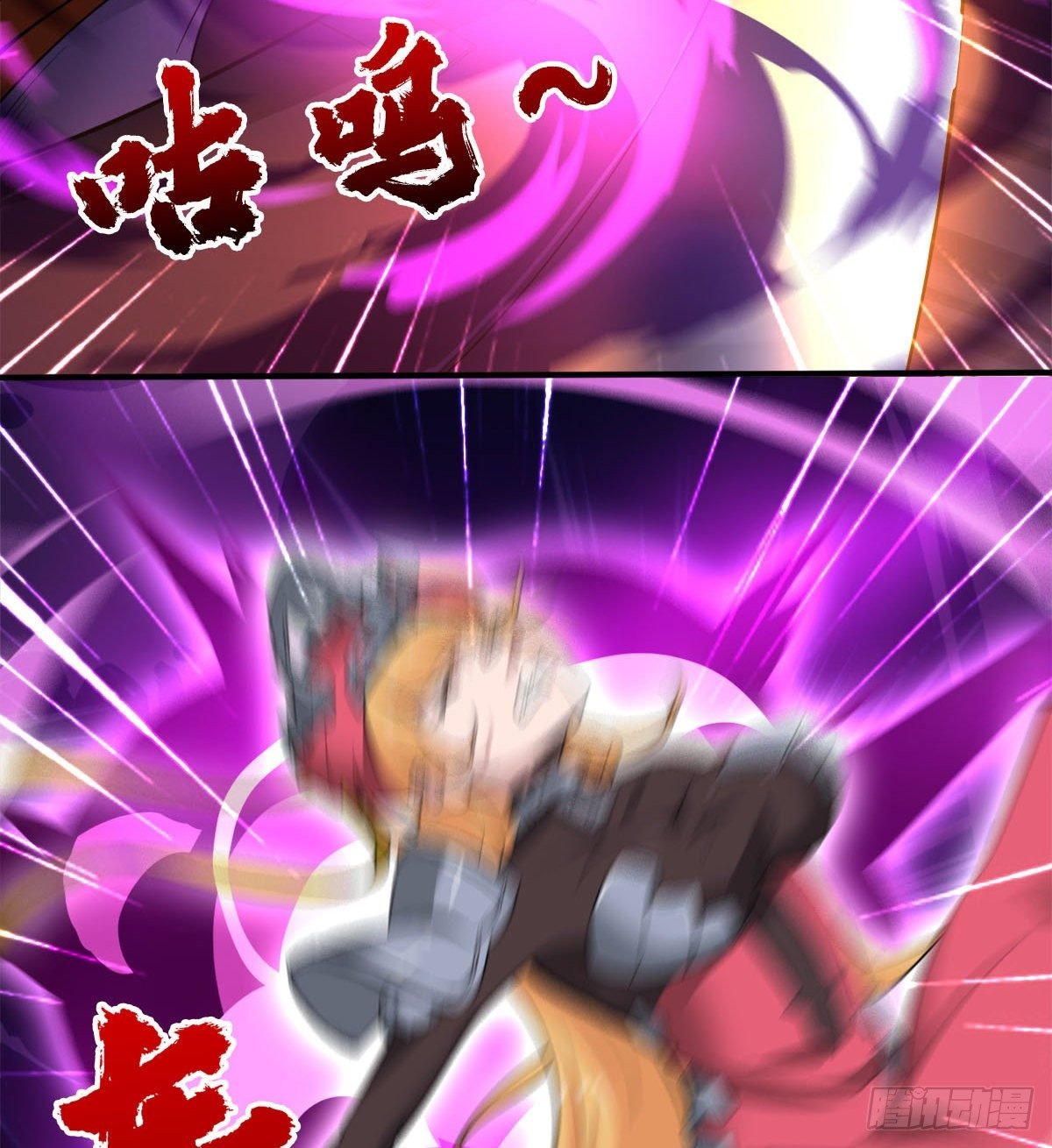 我要，屠龙！