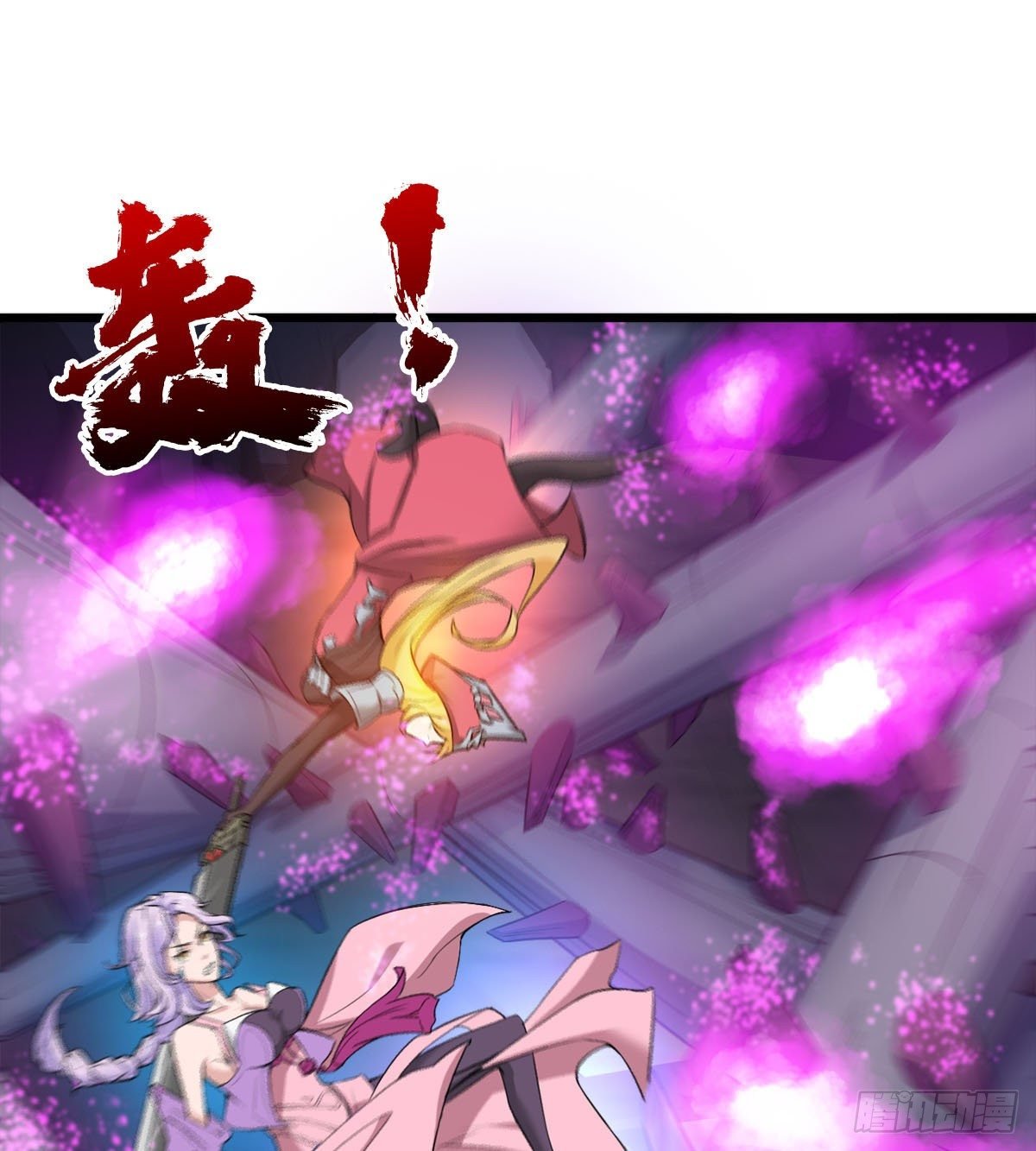 我要，屠龙！