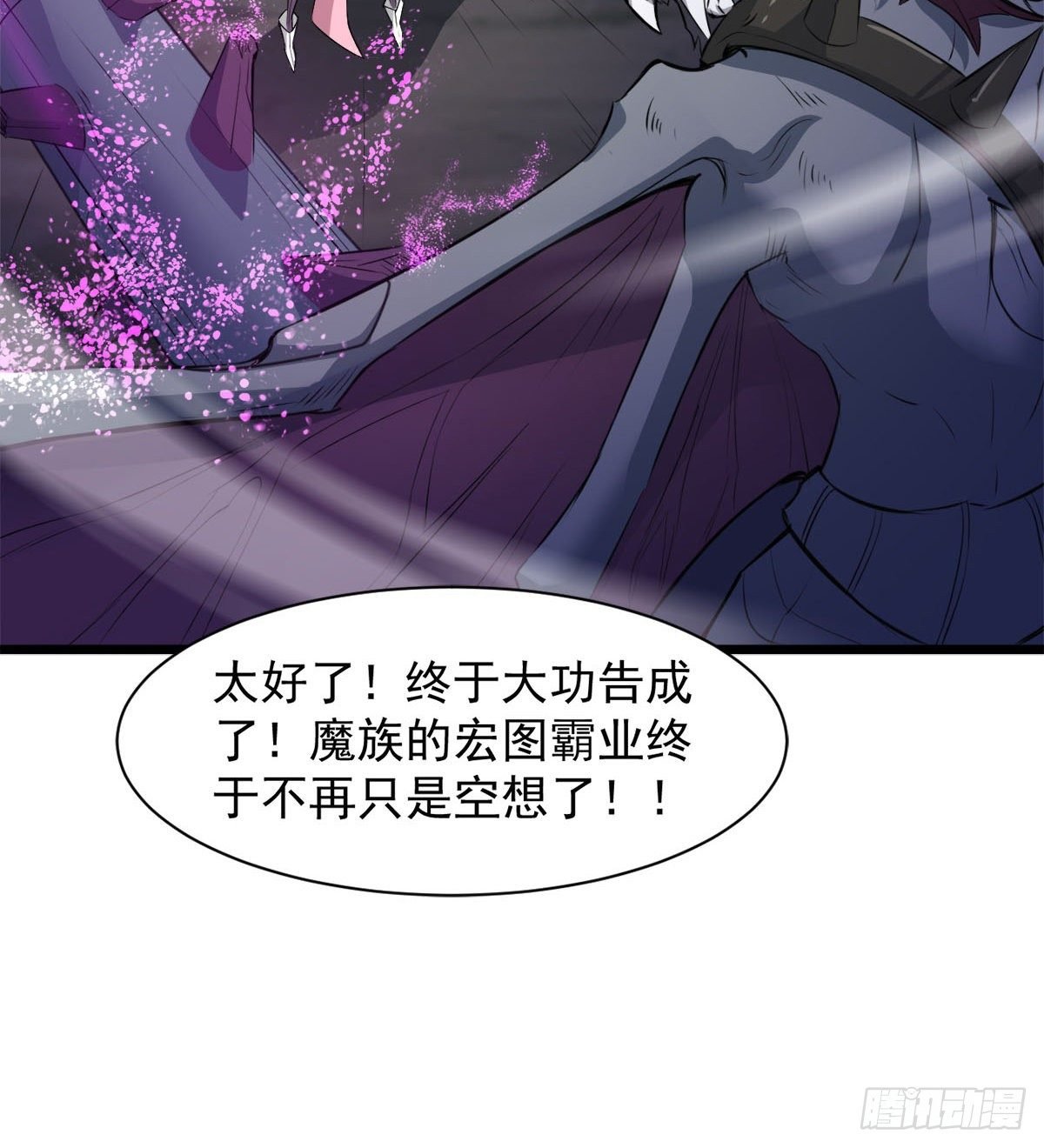我要，屠龙！