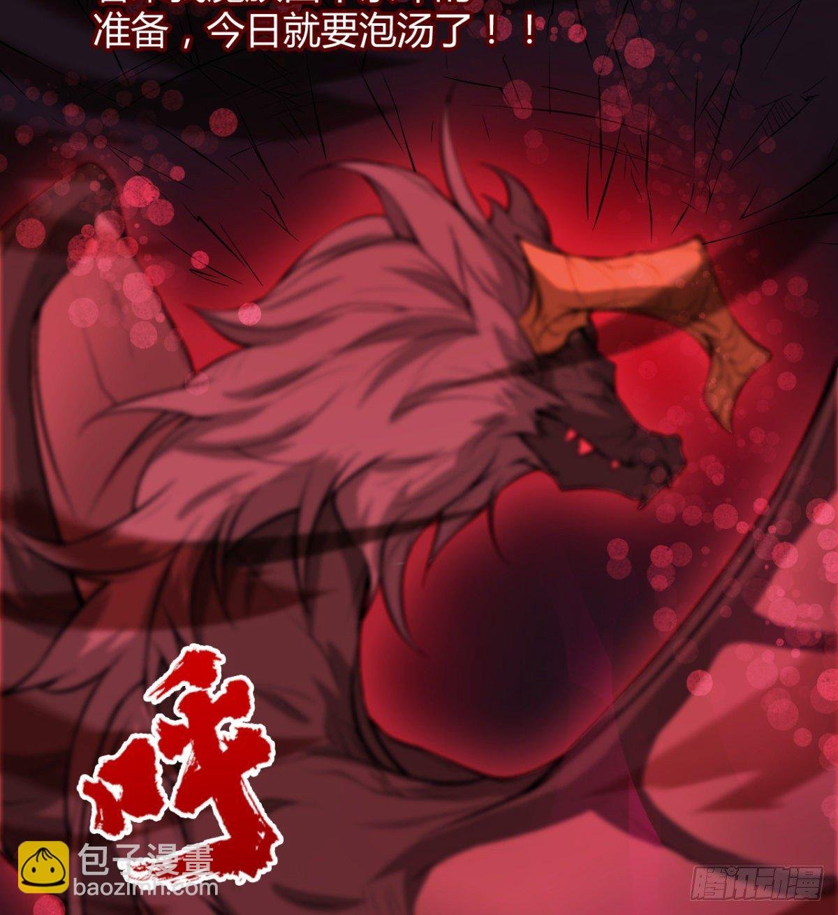 魔龙出世