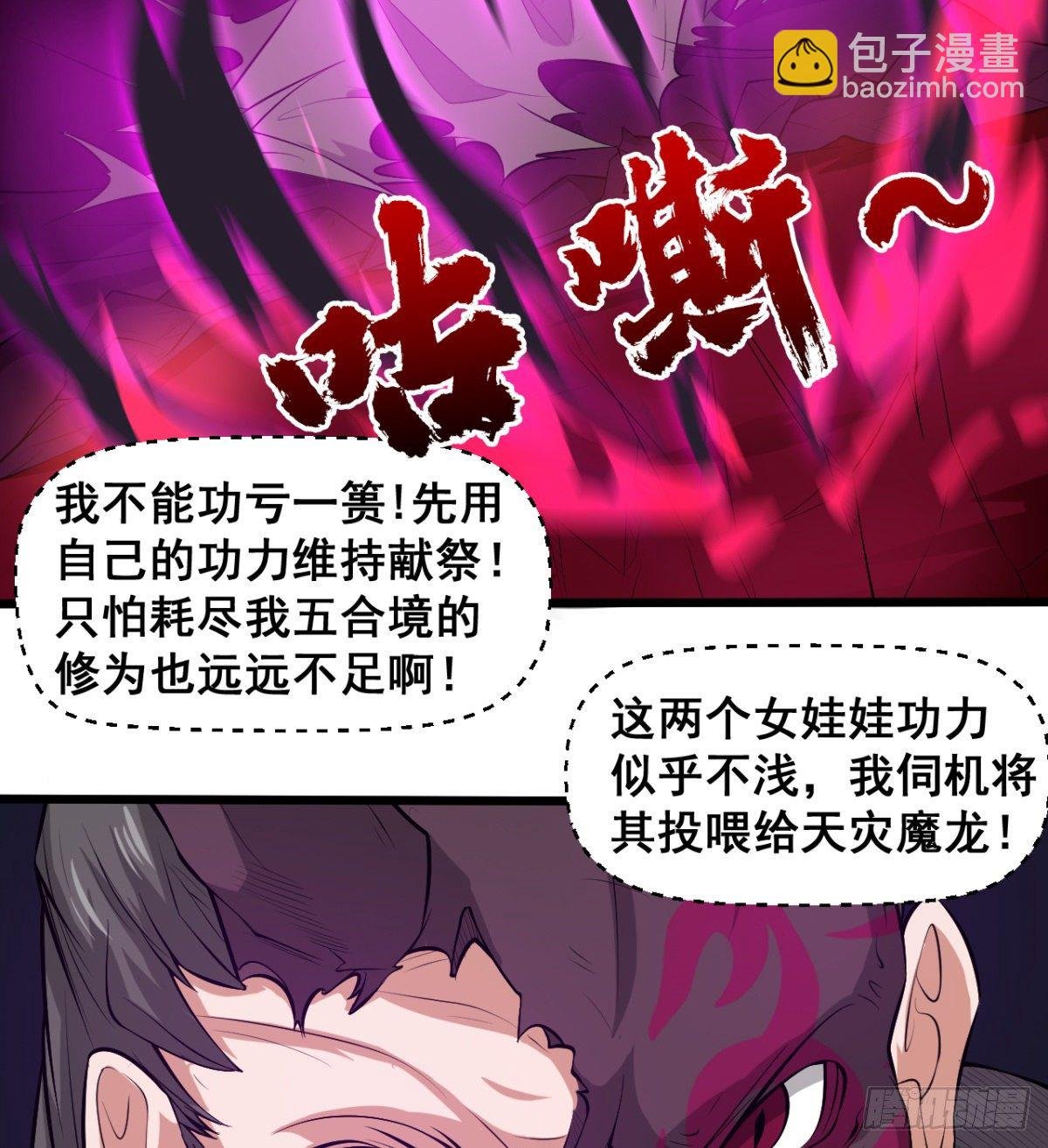 魔龙出世