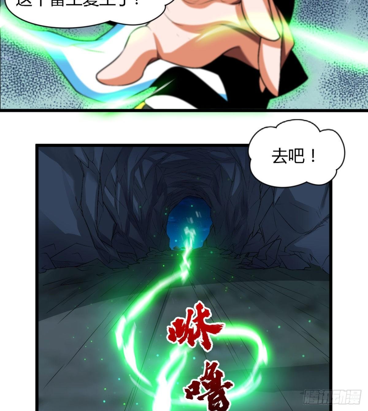 魔龙出世