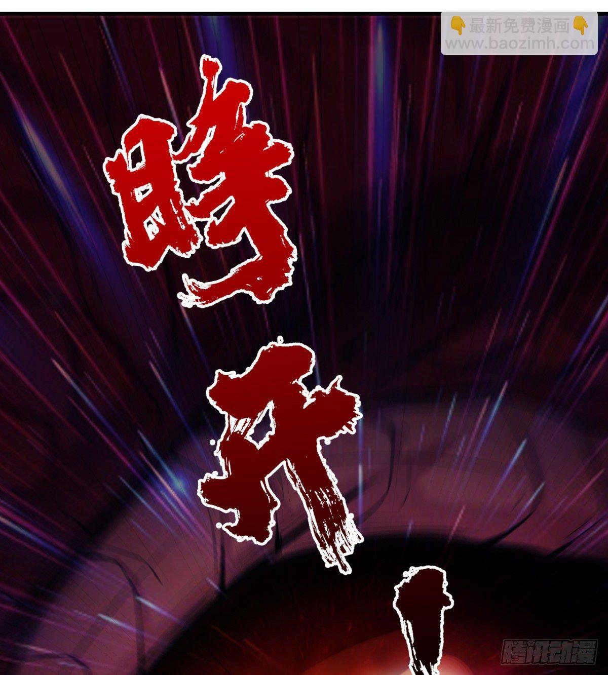 魔龙出世