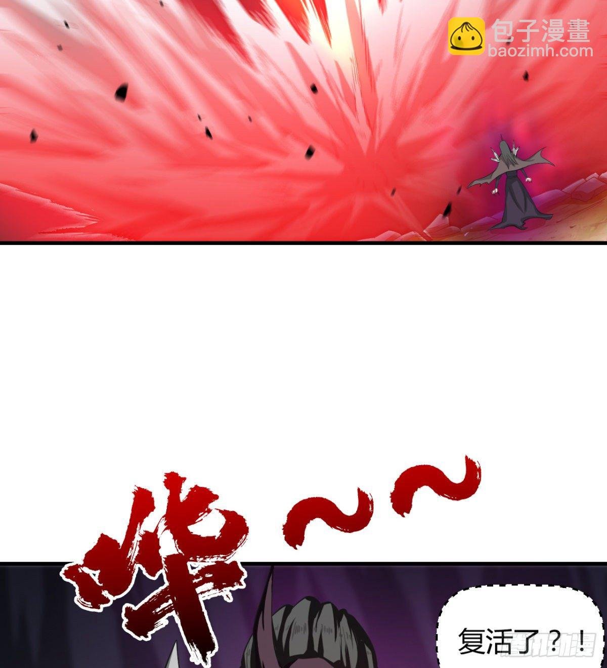 魔龙出世