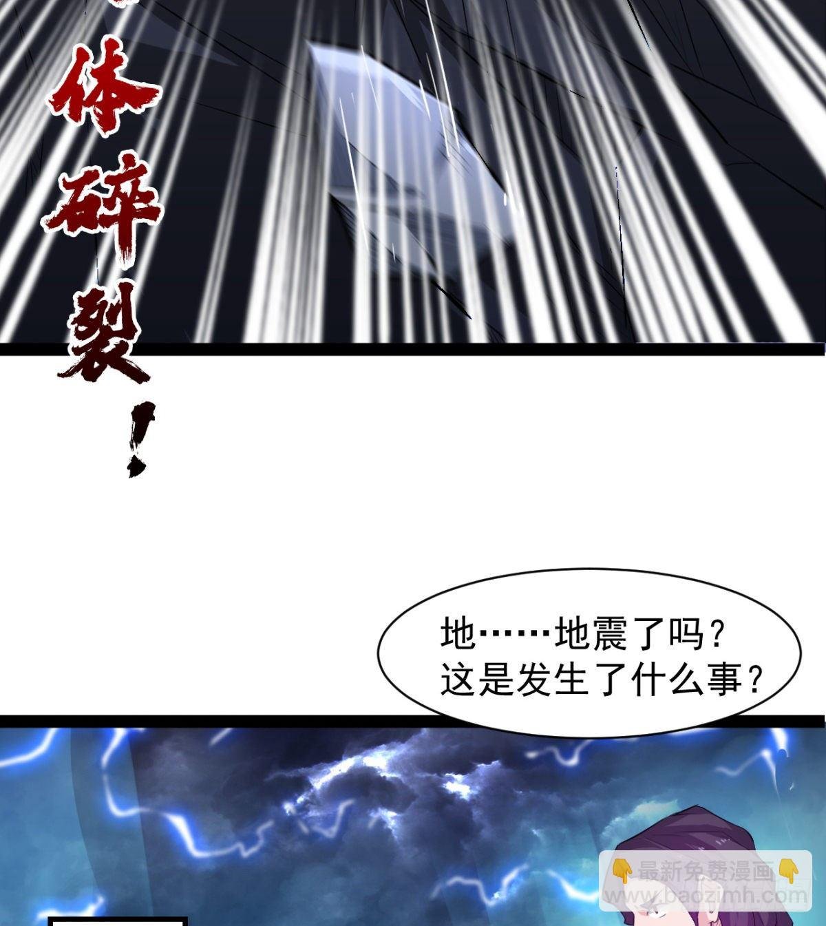 魔龙出世