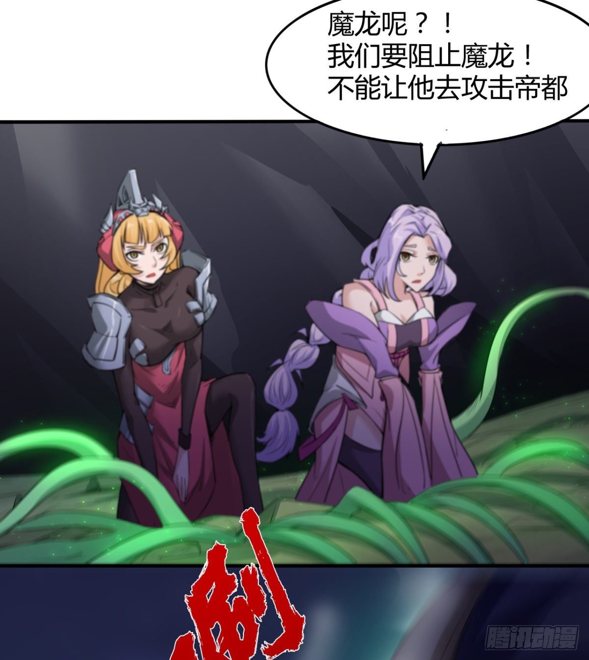 不被魔皇承认