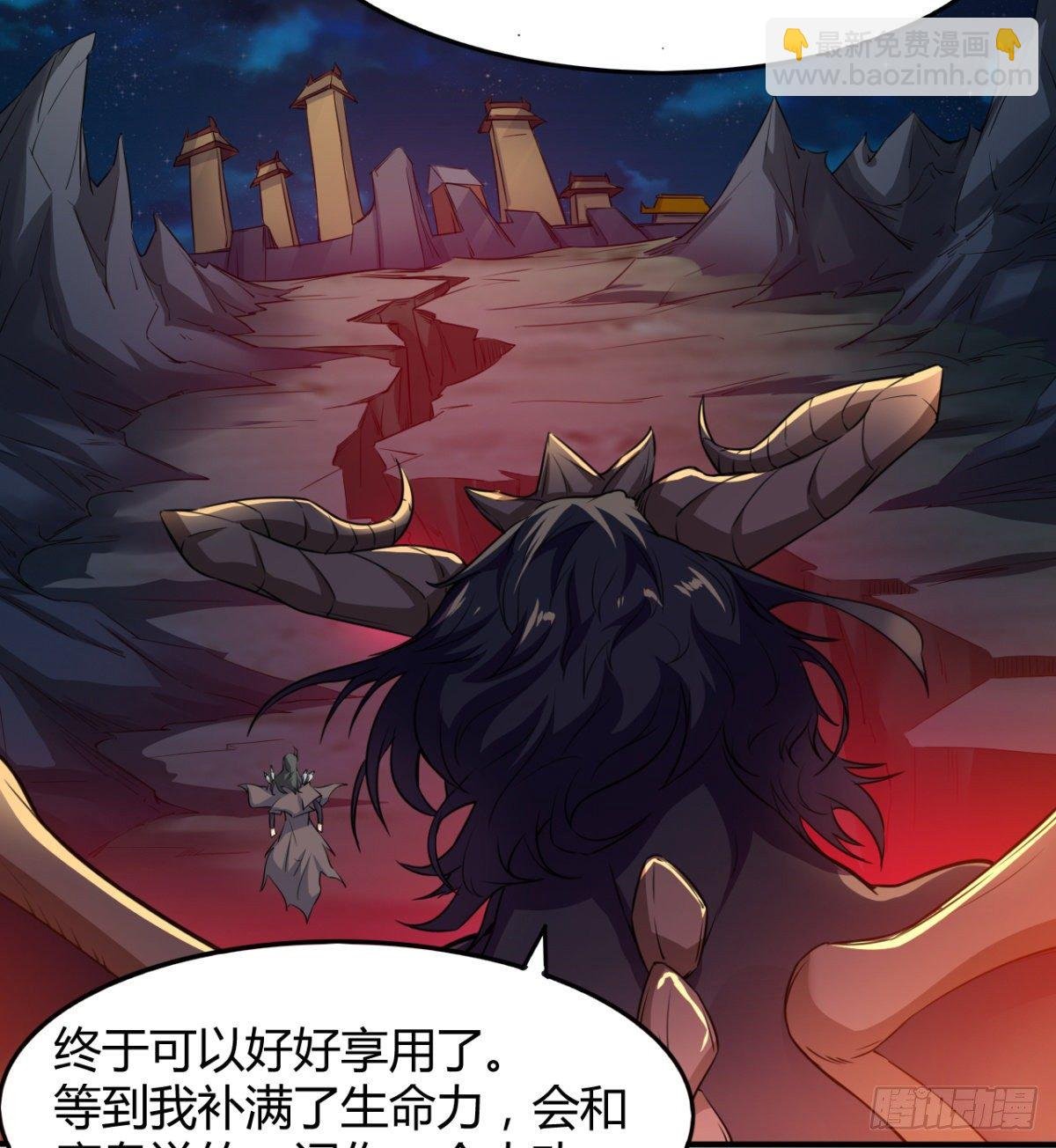 不被魔皇承认