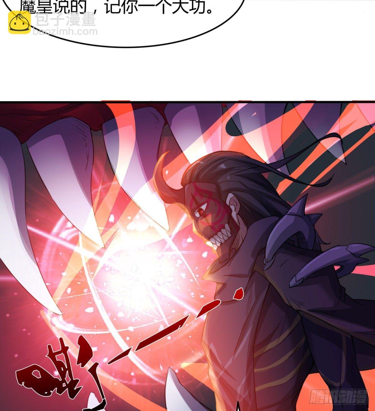 不被魔皇承认