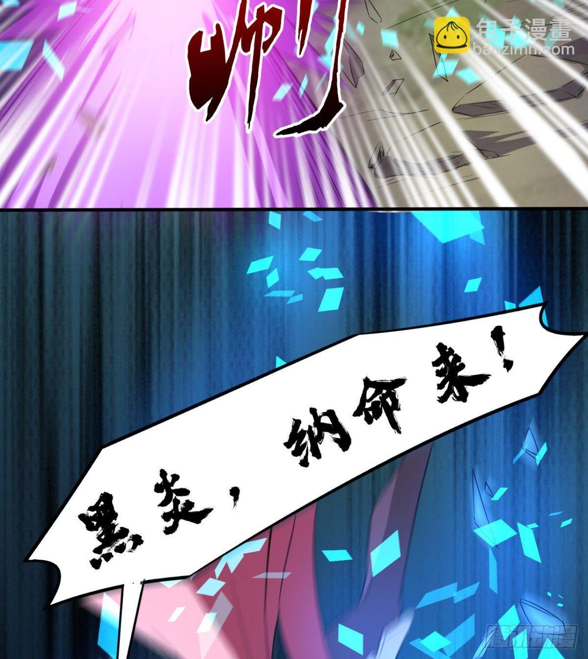 不被魔皇承认