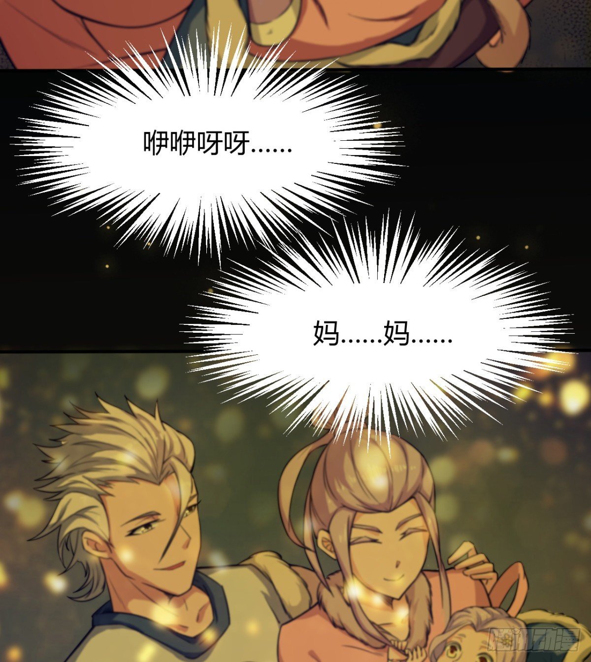 父亲？母亲？