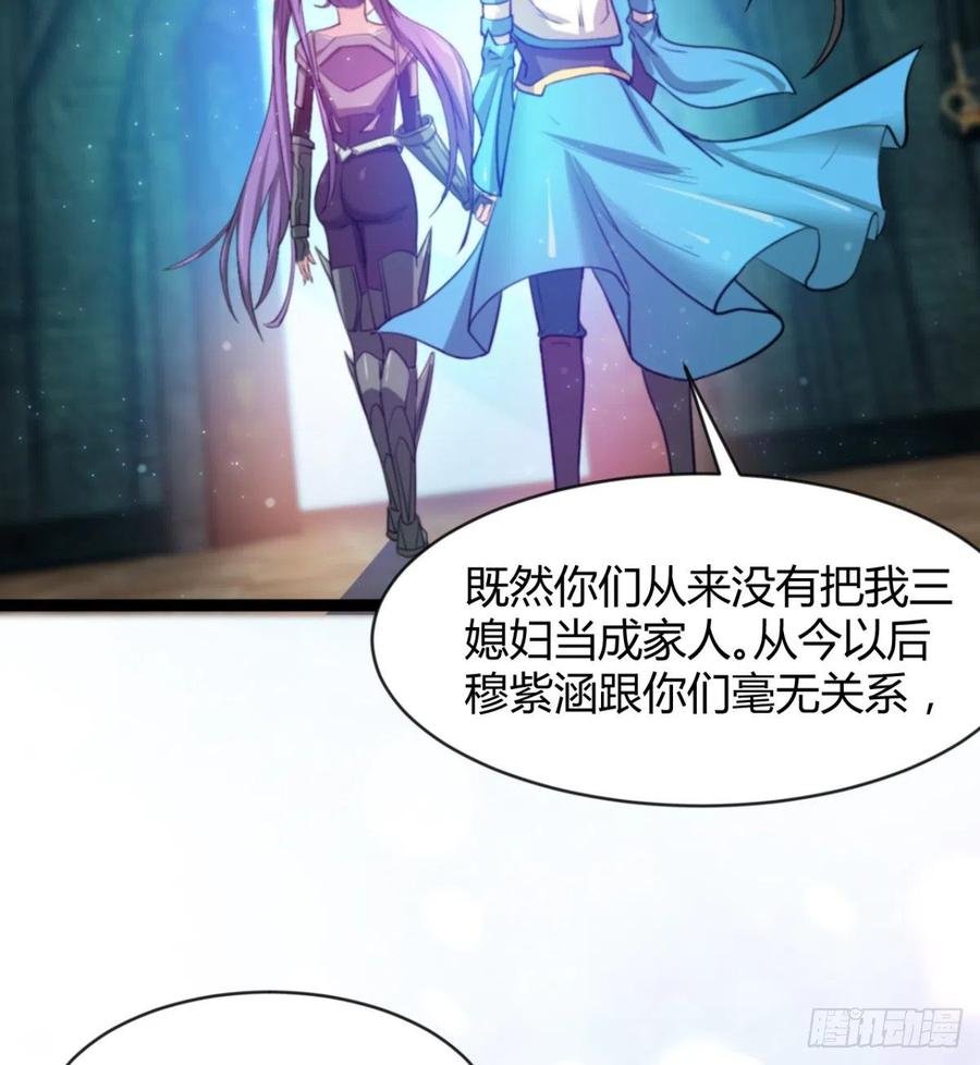 穆家的终极目标