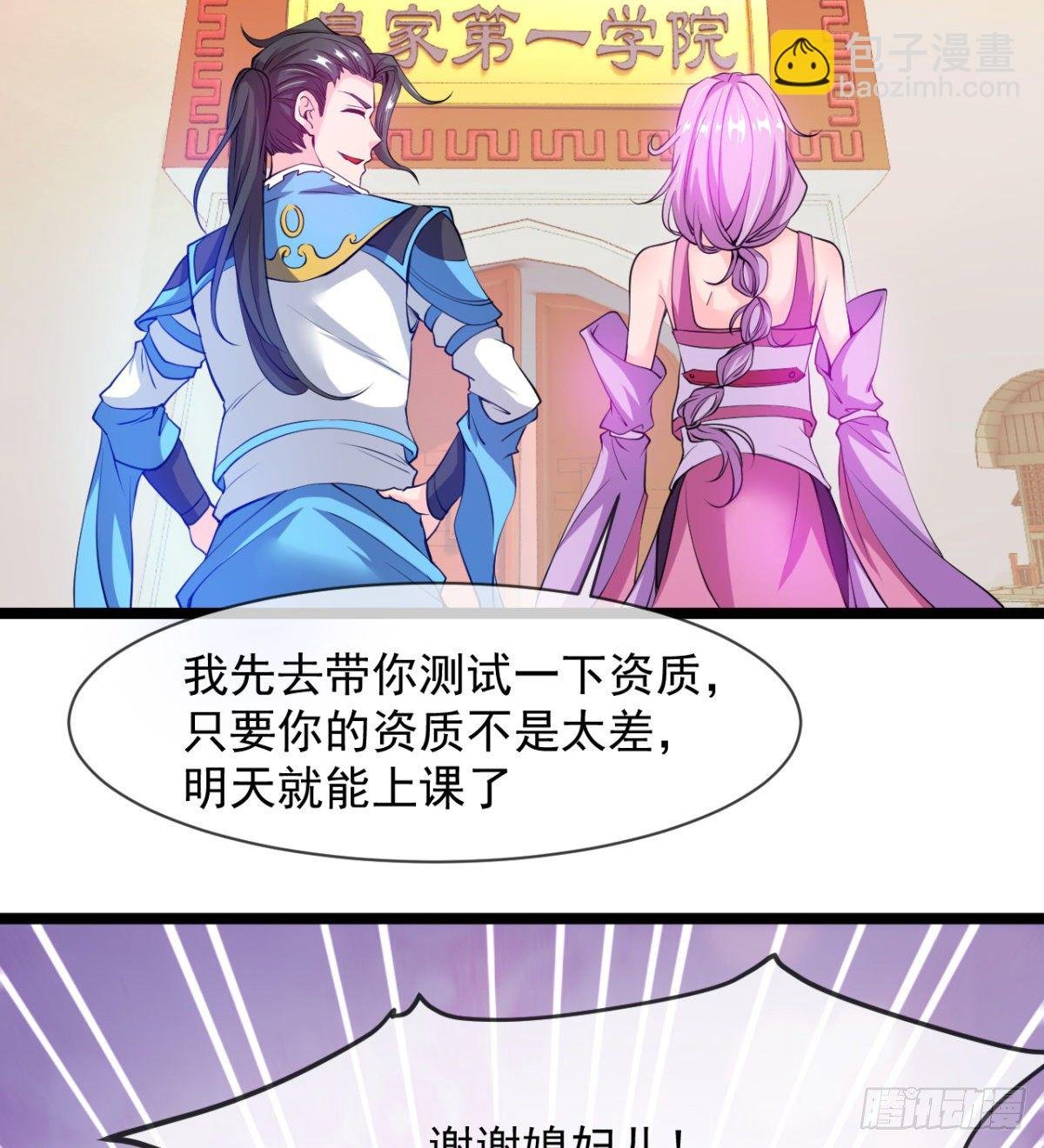 走后门的学生？