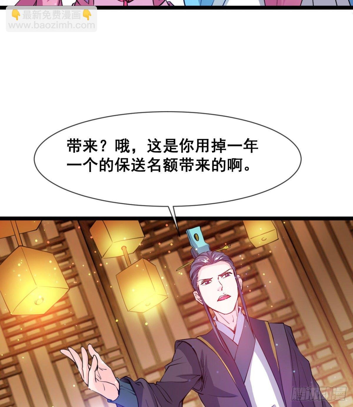 走后门的学生？