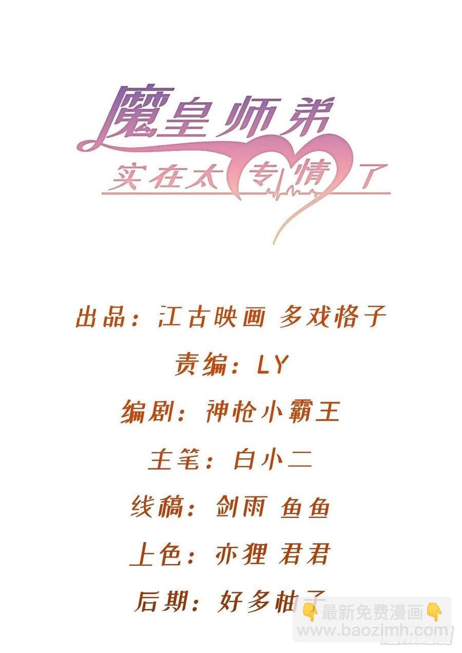 魔神伊西丝