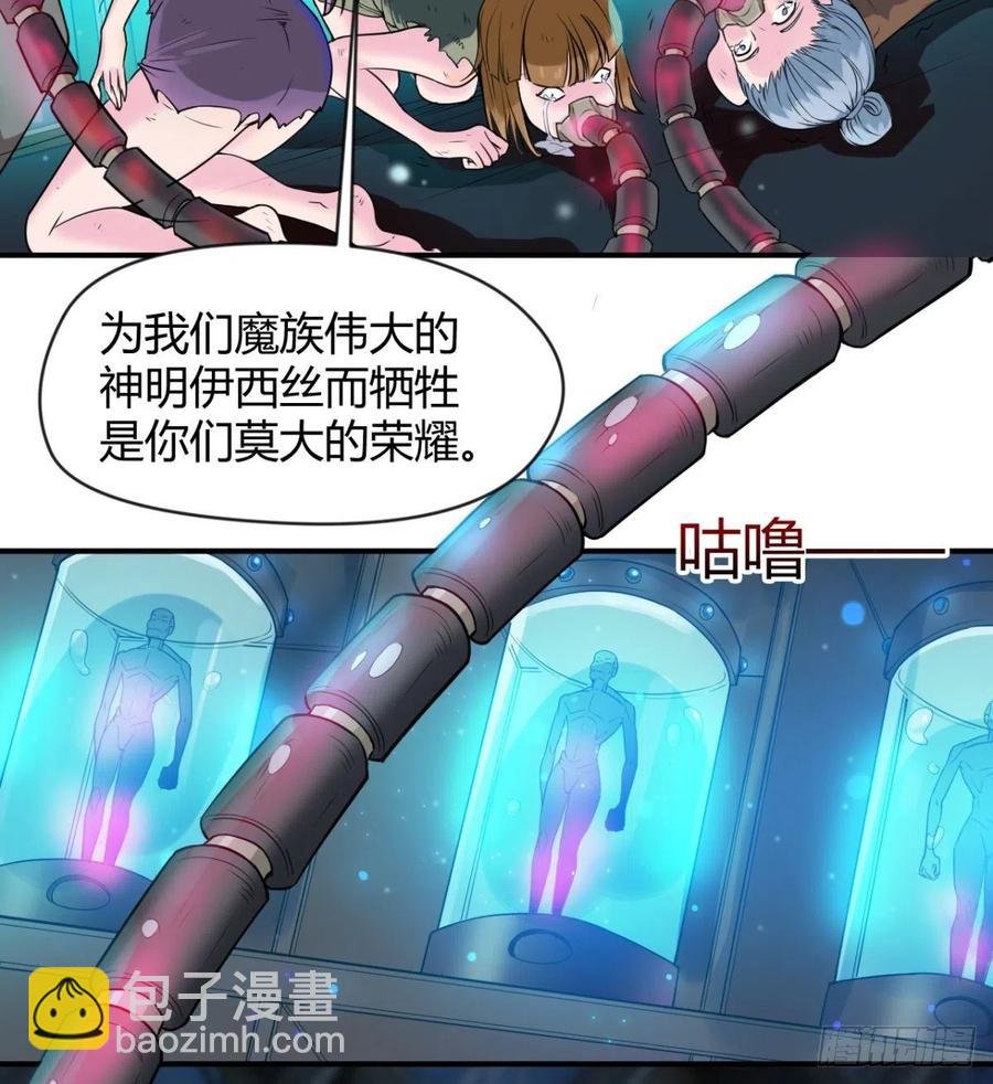 魔神伊西丝