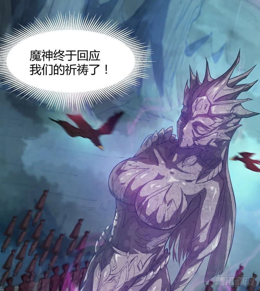 魔神伊西丝