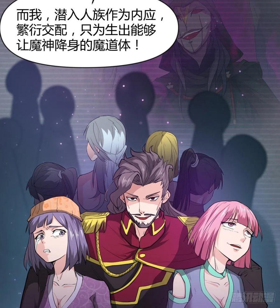 魔神伊西丝