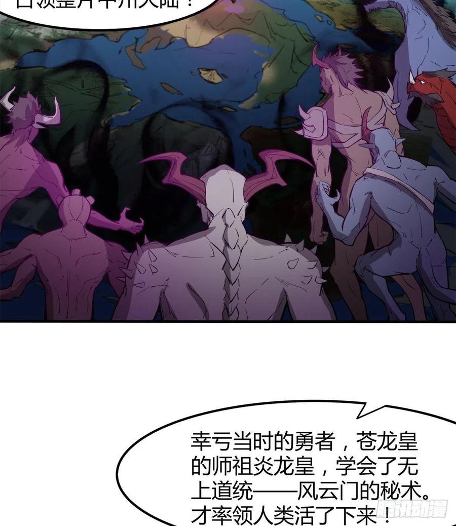 魔神伊西丝