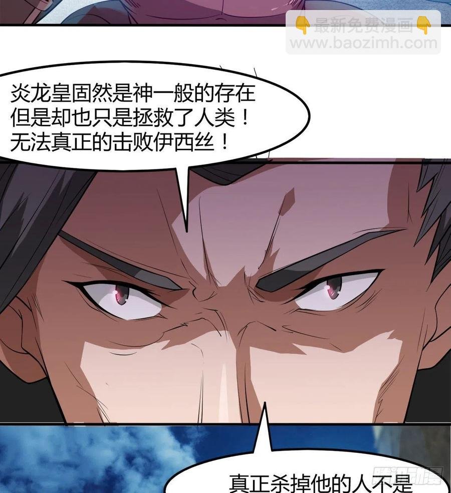 魔神伊西丝