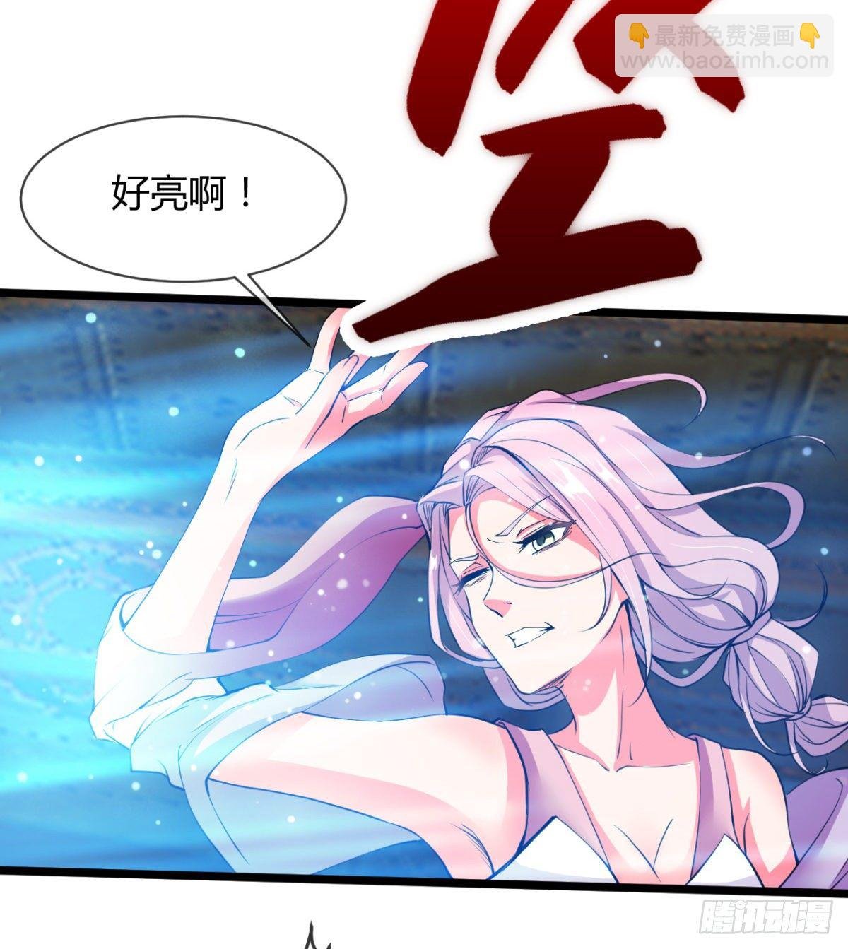班主任是大媳妇儿