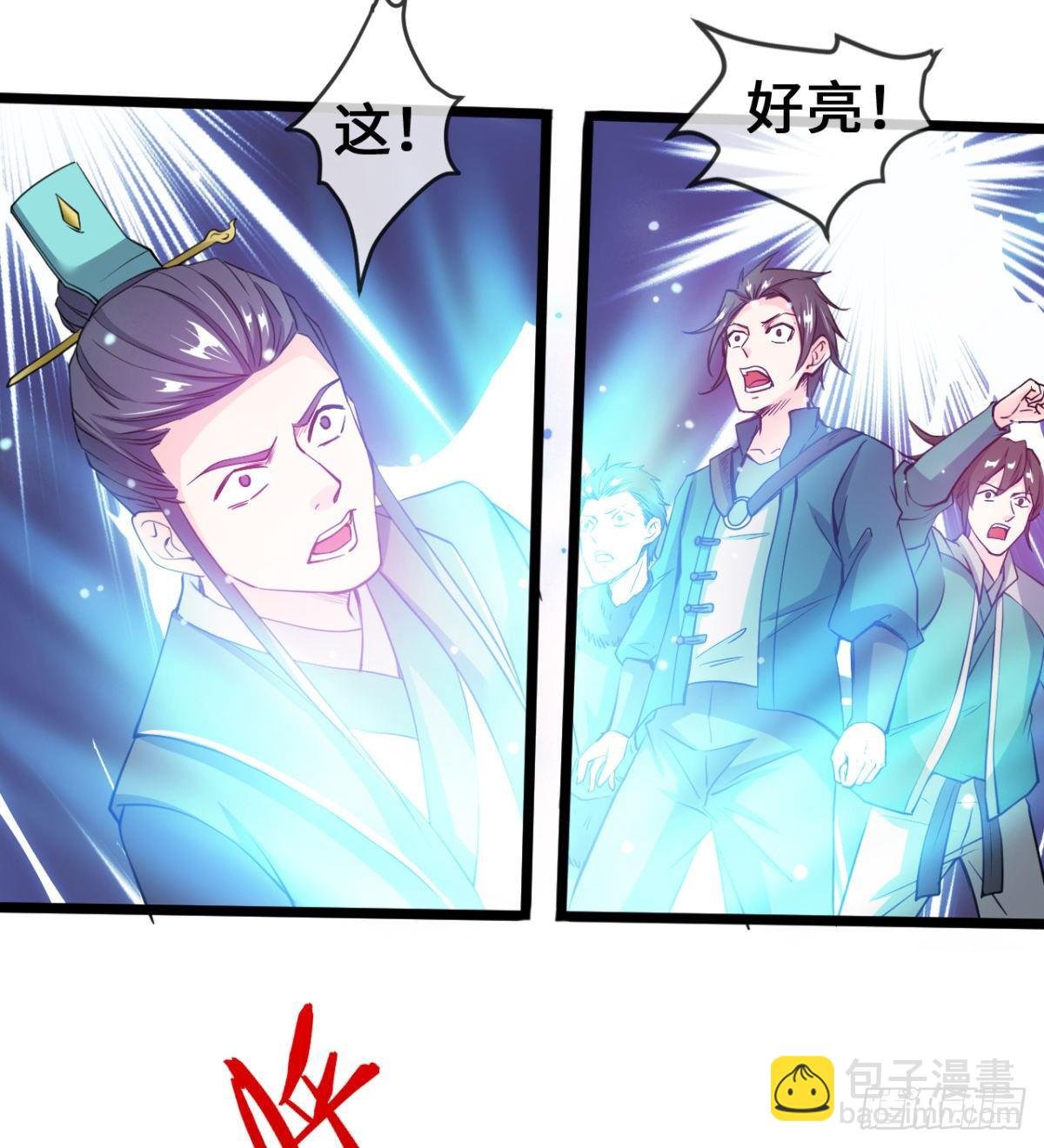班主任是大媳妇儿